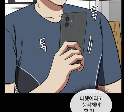나를 바꿔줘 배선주 10 74