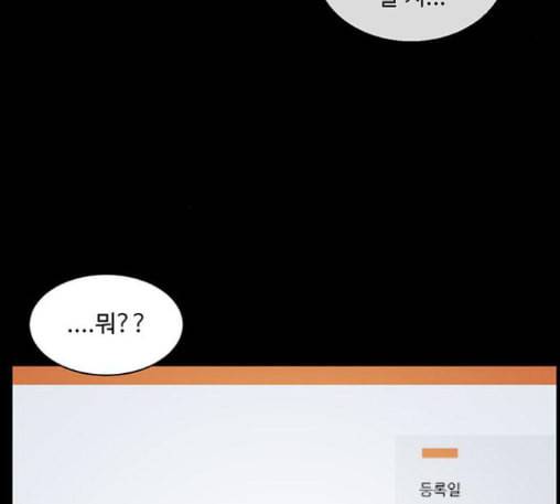 나를 바꿔줘 배선주 10 75
