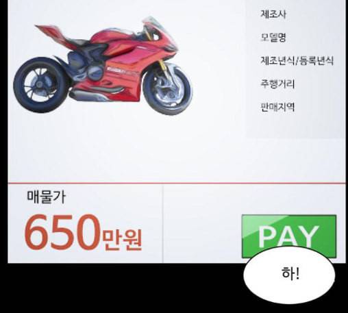 나를 바꿔줘 배선주 10 76