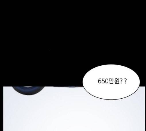 나를 바꿔줘 배선주 10 77