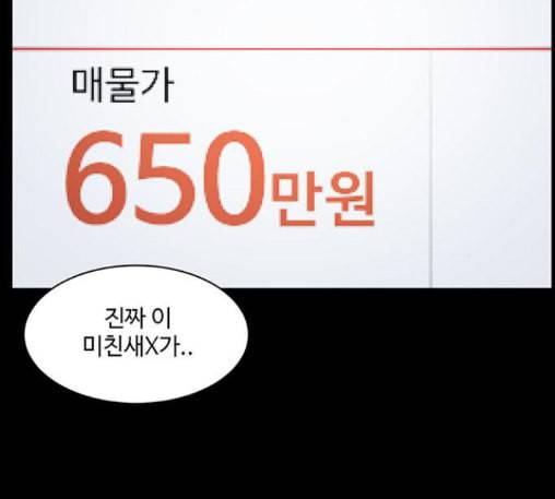 나를 바꿔줘 배선주 10 78