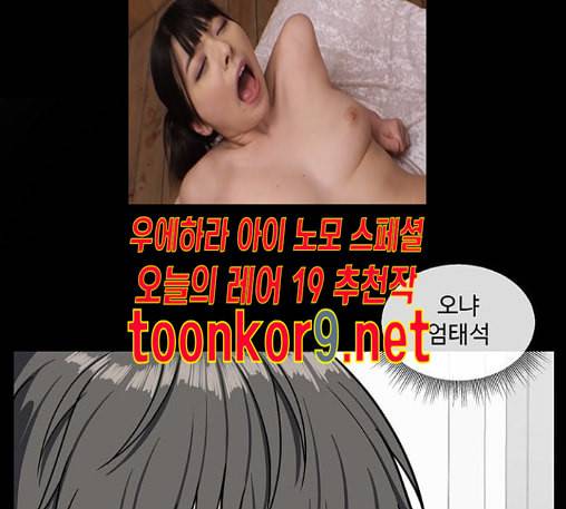 나를 바꿔줘 배선주 10 79