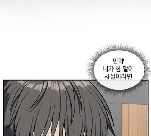나를 바꿔줘 배선주 10 82