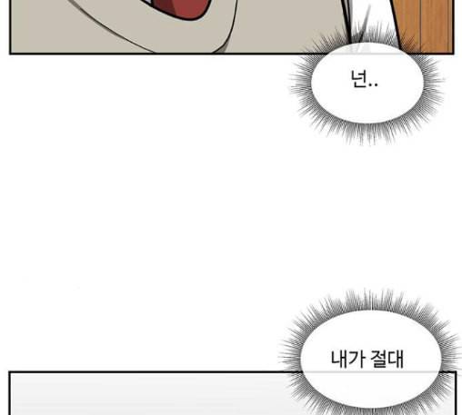 나를 바꿔줘 배선주 10 84
