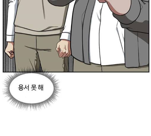 나를 바꿔줘 배선주 10 86