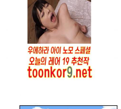 나를 바꿔줘 배선주 10 87