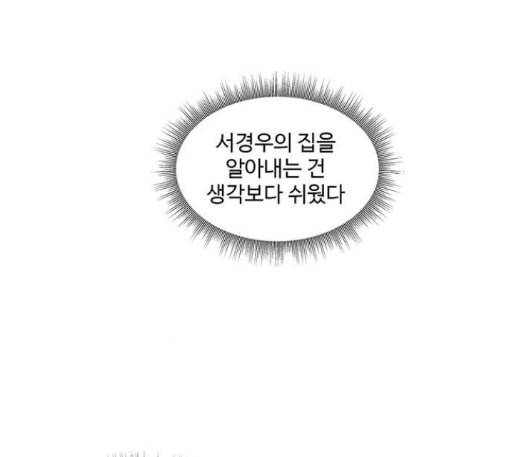 나를 바꿔줘 배선주 10 92