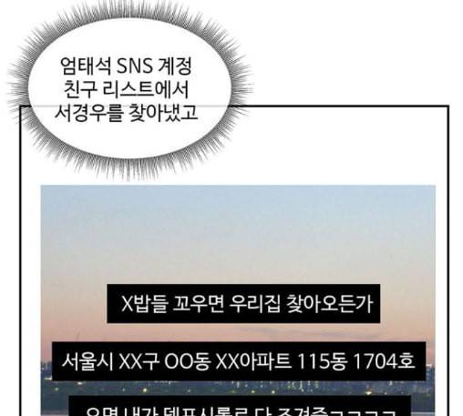 나를 바꿔줘 배선주 10 93
