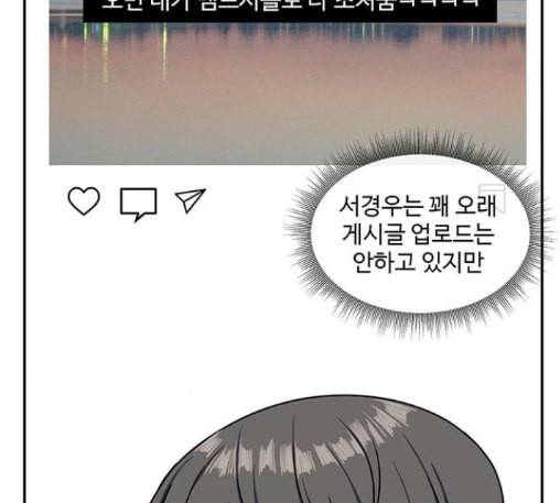 나를 바꿔줘 배선주 10 94