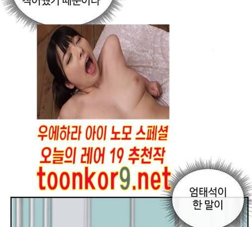 나를 바꿔줘 배선주 10 96
