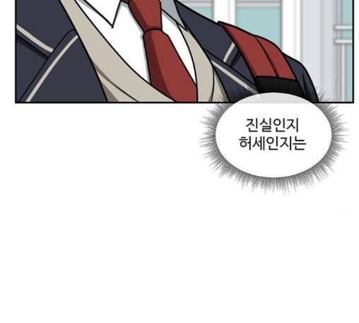 나를 바꿔줘 배선주 10 98