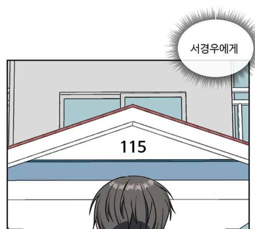 나를 바꿔줘 배선주 10 99
