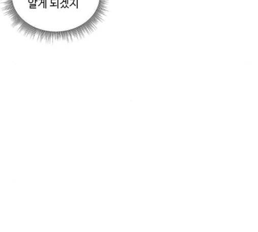 나를 바꿔줘 배선주 10 101