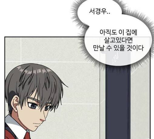 나를 바꿔줘 배선주 10 104
