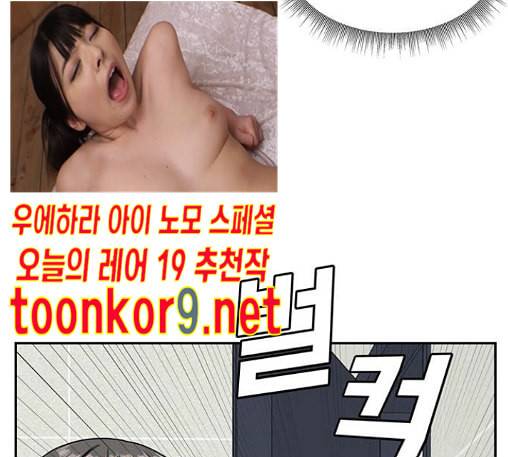 나를 바꿔줘 배선주 10 106