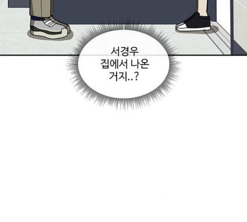 나를 바꿔줘 배선주 10 116