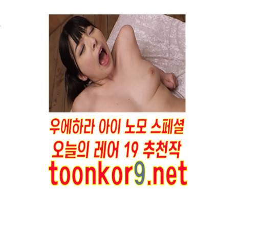 나를 바꿔줘 배선주 10 117