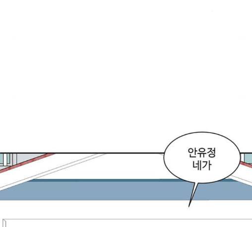 나를 바꿔줘 배선주 10 118