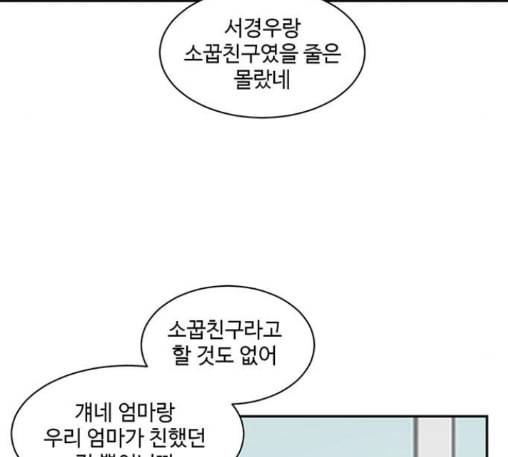 나를 바꿔줘 배선주 10 120
