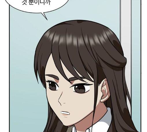 나를 바꿔줘 배선주 10 121