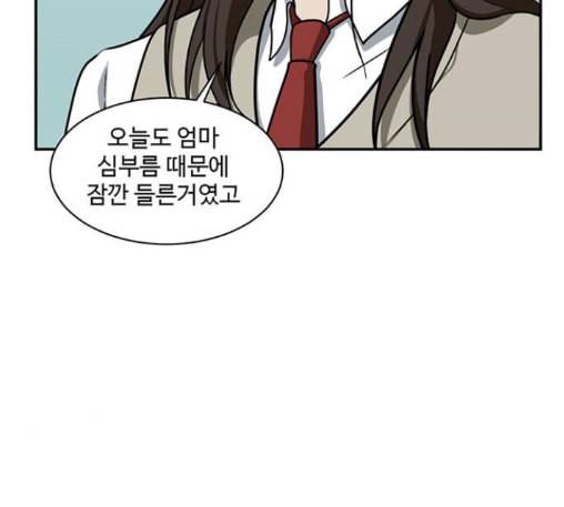 나를 바꿔줘 배선주 10 122