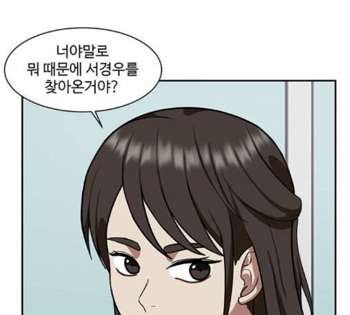 나를 바꿔줘 배선주 10 123