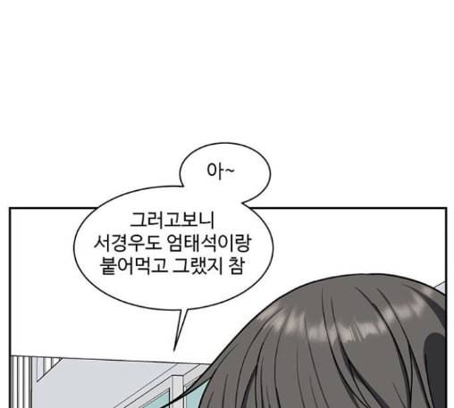 나를 바꿔줘 배선주 10 125