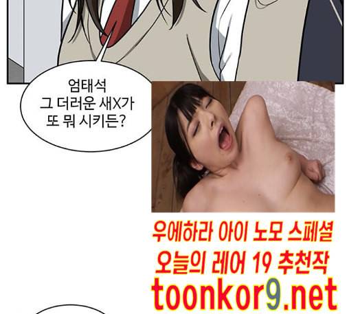 나를 바꿔줘 배선주 10 127