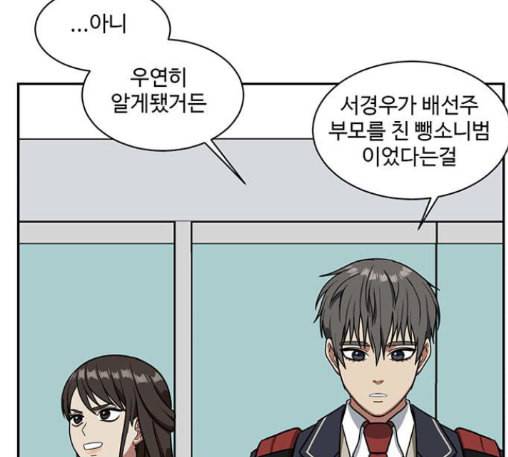 나를 바꿔줘 배선주 10 128