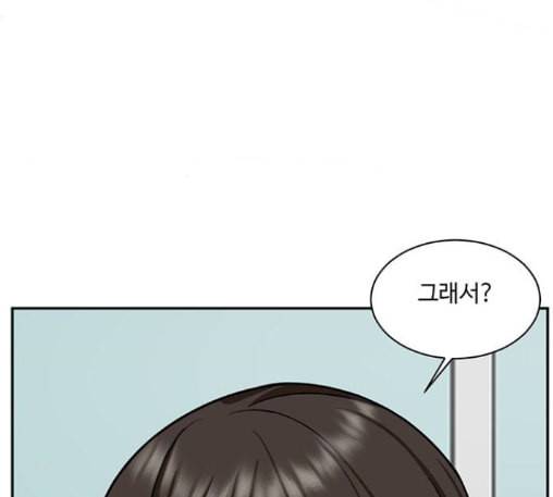 나를 바꿔줘 배선주 10 130