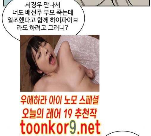 나를 바꿔줘 배선주 10 132