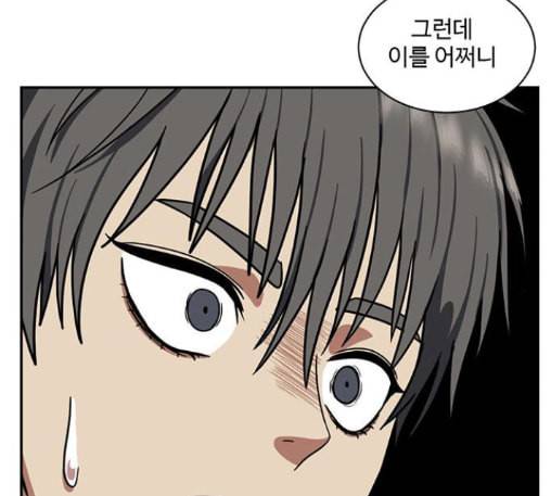 나를 바꿔줘 배선주 10 133
