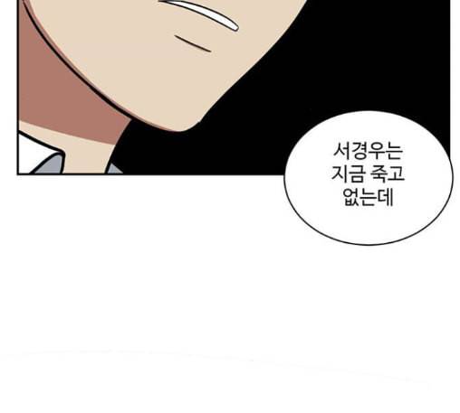 나를 바꿔줘 배선주 10 134