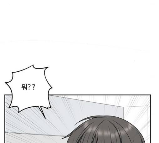 나를 바꿔줘 배선주 10 135