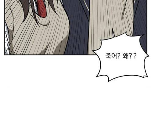 나를 바꿔줘 배선주 10 137
