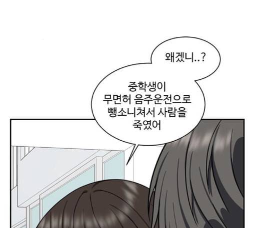 나를 바꿔줘 배선주 10 138