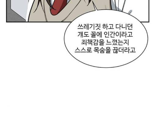 나를 바꿔줘 배선주 10 140