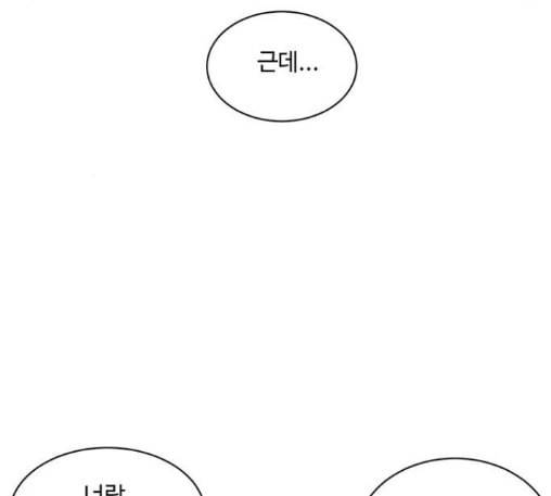 나를 바꿔줘 배선주 10 141