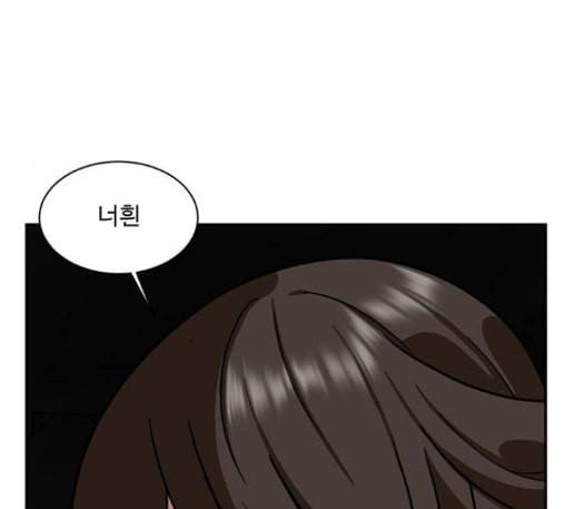 나를 바꿔줘 배선주 10 144