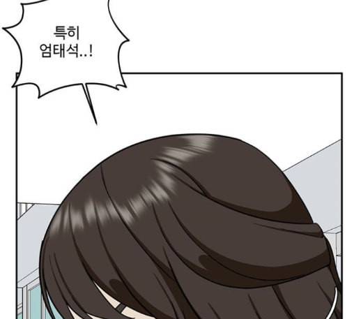 나를 바꿔줘 배선주 10 147