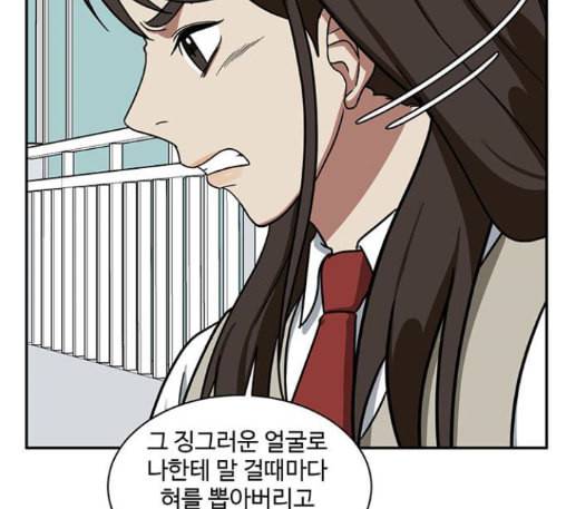 나를 바꿔줘 배선주 10 148