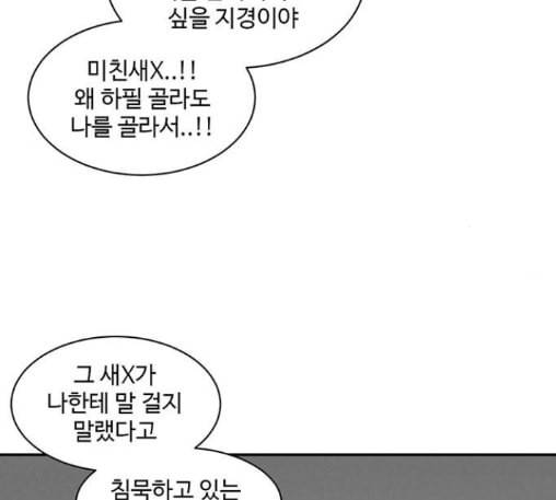 나를 바꿔줘 배선주 10 149