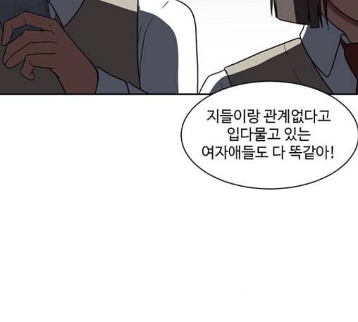나를 바꿔줘 배선주 10 151