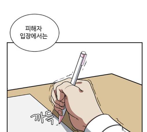 나를 바꿔줘 배선주 10 152
