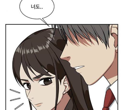 나를 바꿔줘 배선주 10 156