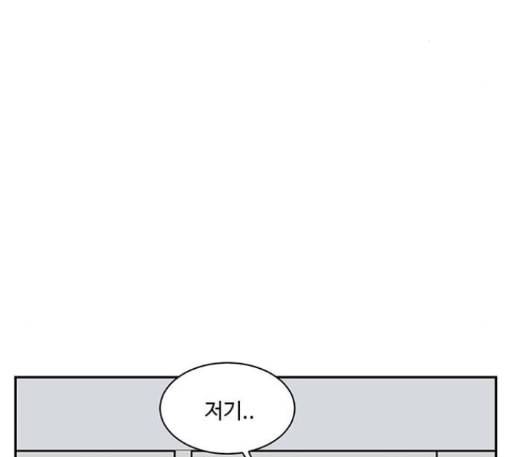 나를 바꿔줘 배선주 10 164