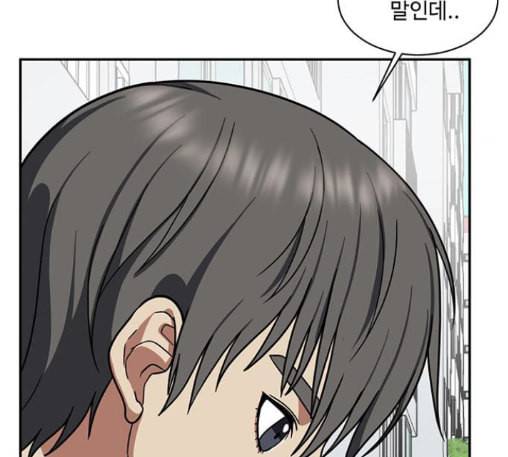 나를 바꿔줘 배선주 10 167