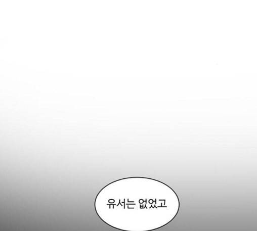 나를 바꿔줘 배선주 10 169