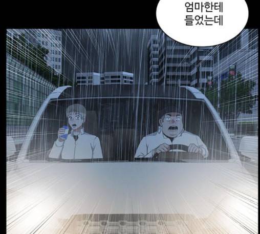 나를 바꿔줘 배선주 10 175