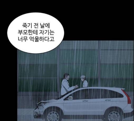 나를 바꿔줘 배선주 10 178